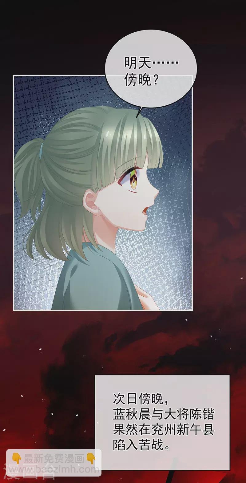 第316话 想看见真正的你