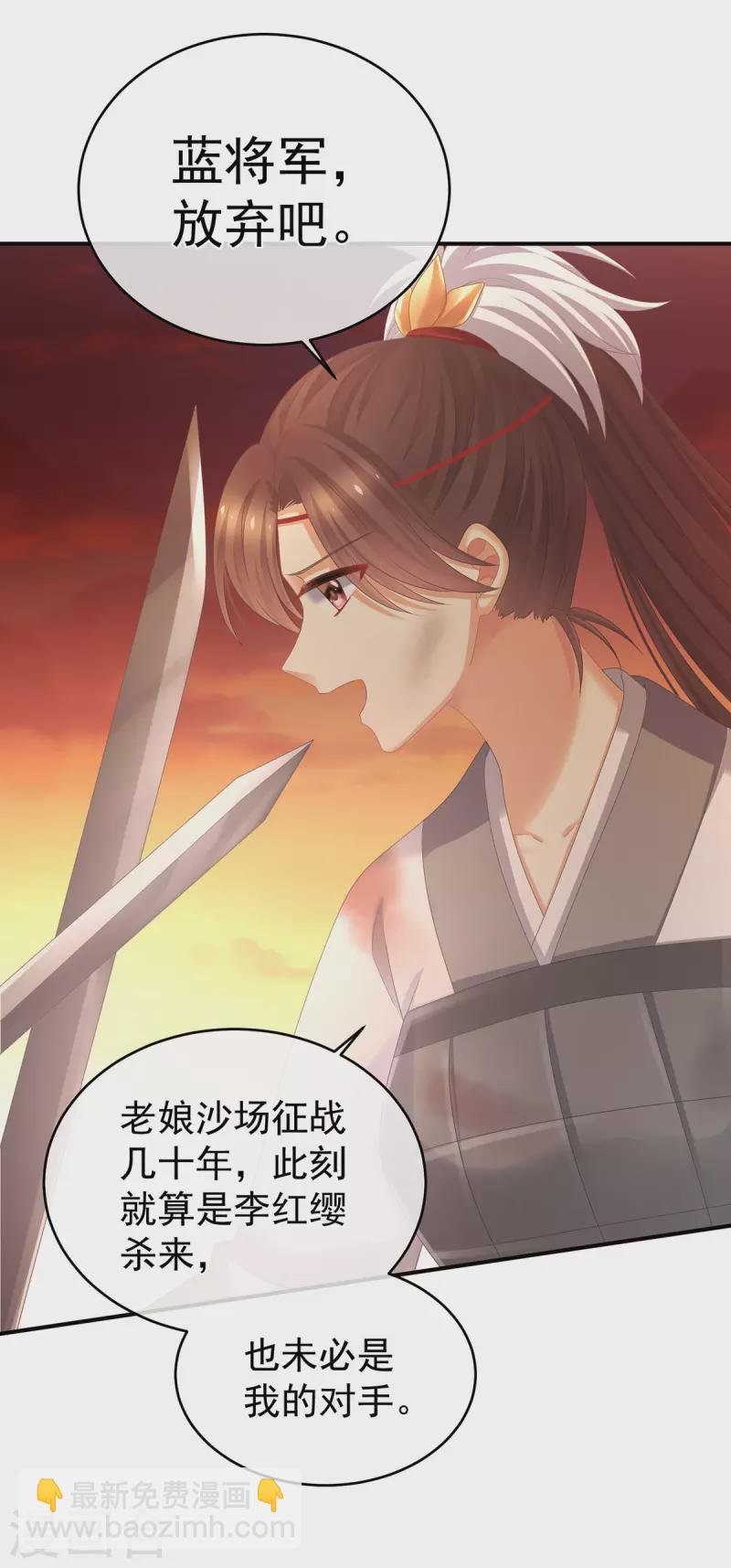 第316话 想看见真正的你