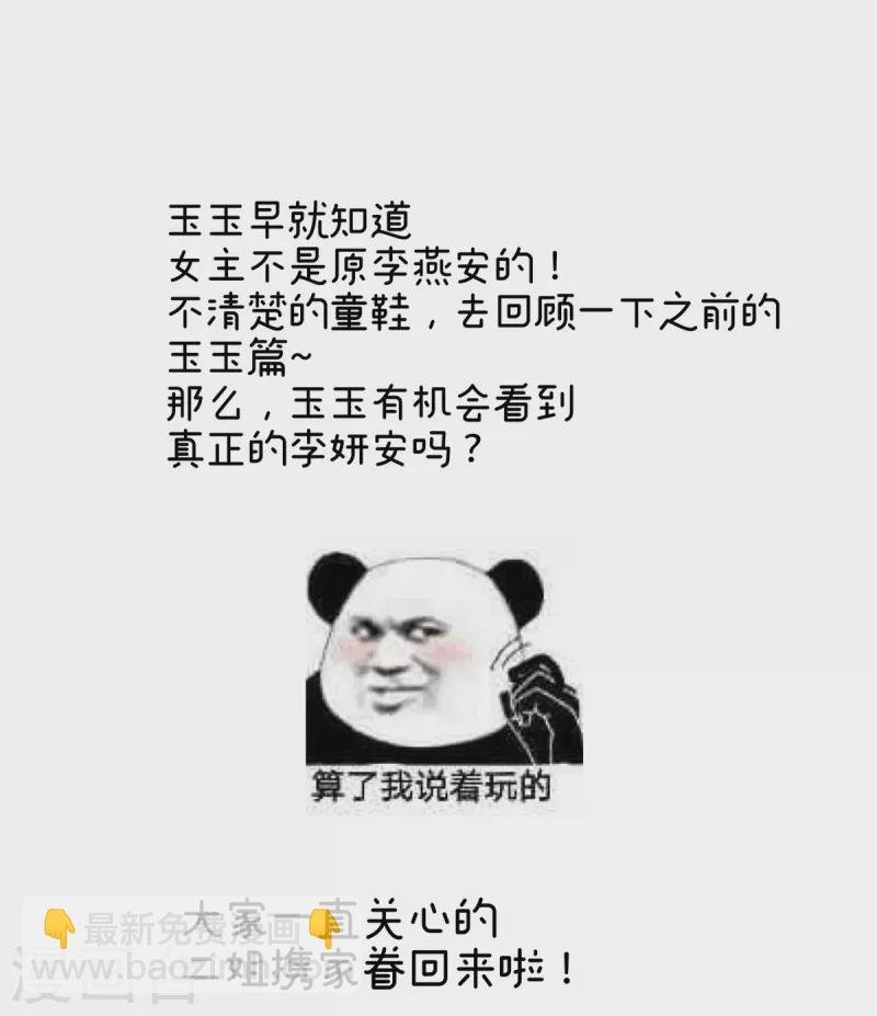 第316话 想看见真正的你