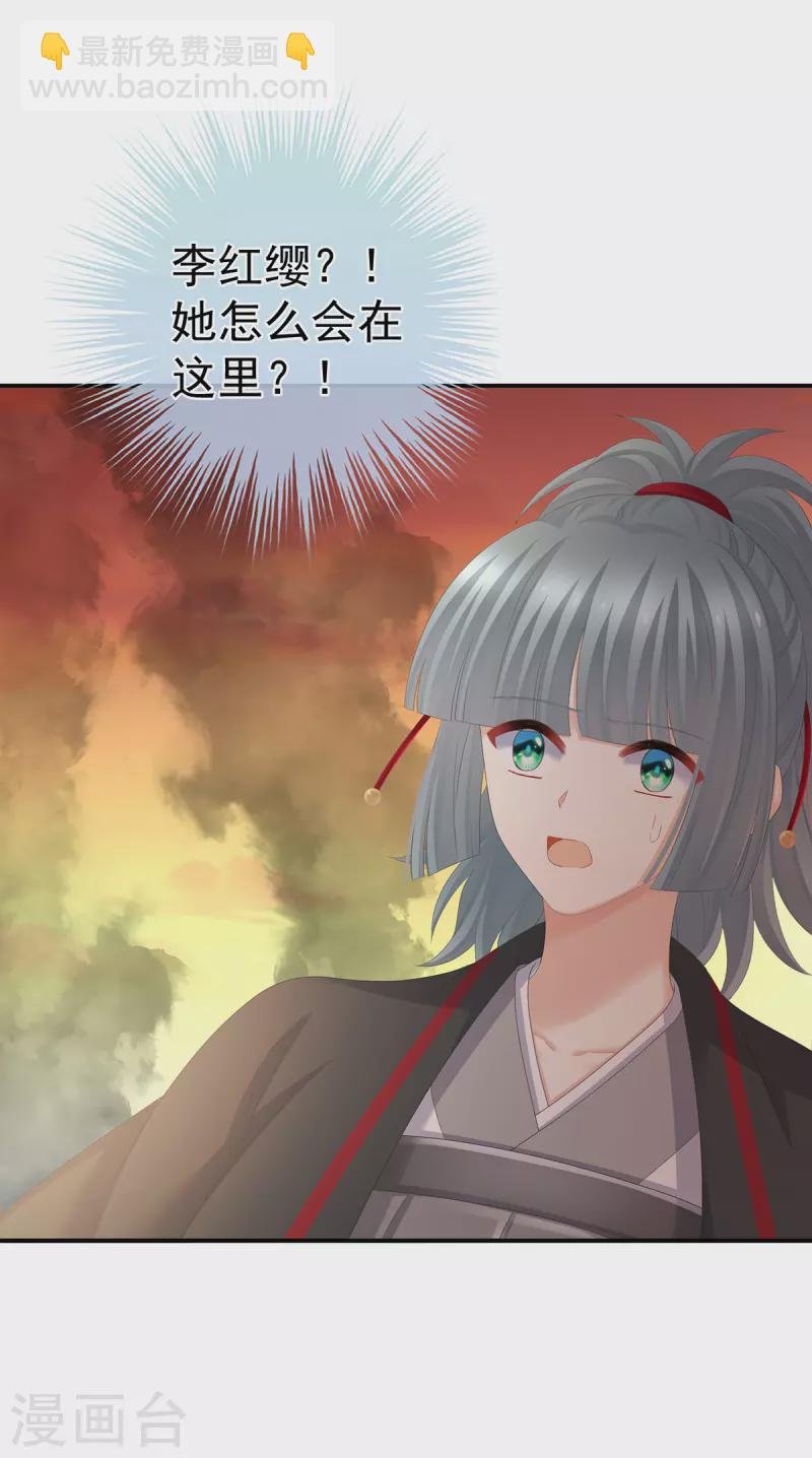 第317话 我们已经成亲了