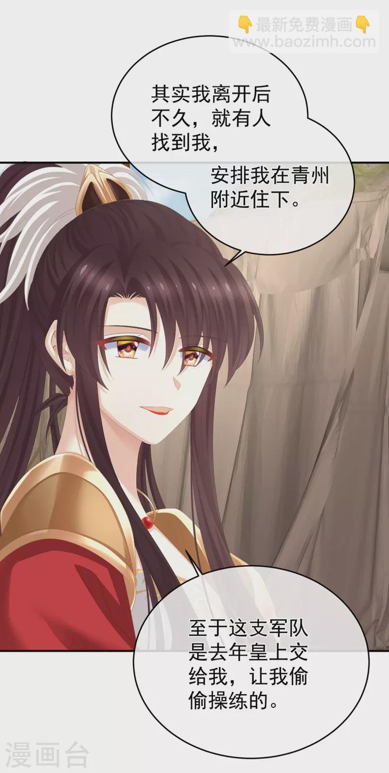 第317话 我们已经成亲了