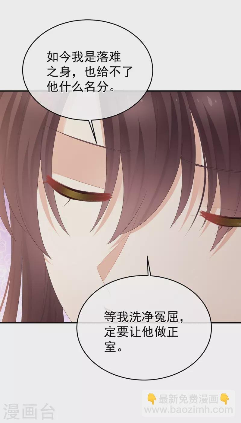 第317话 我们已经成亲了