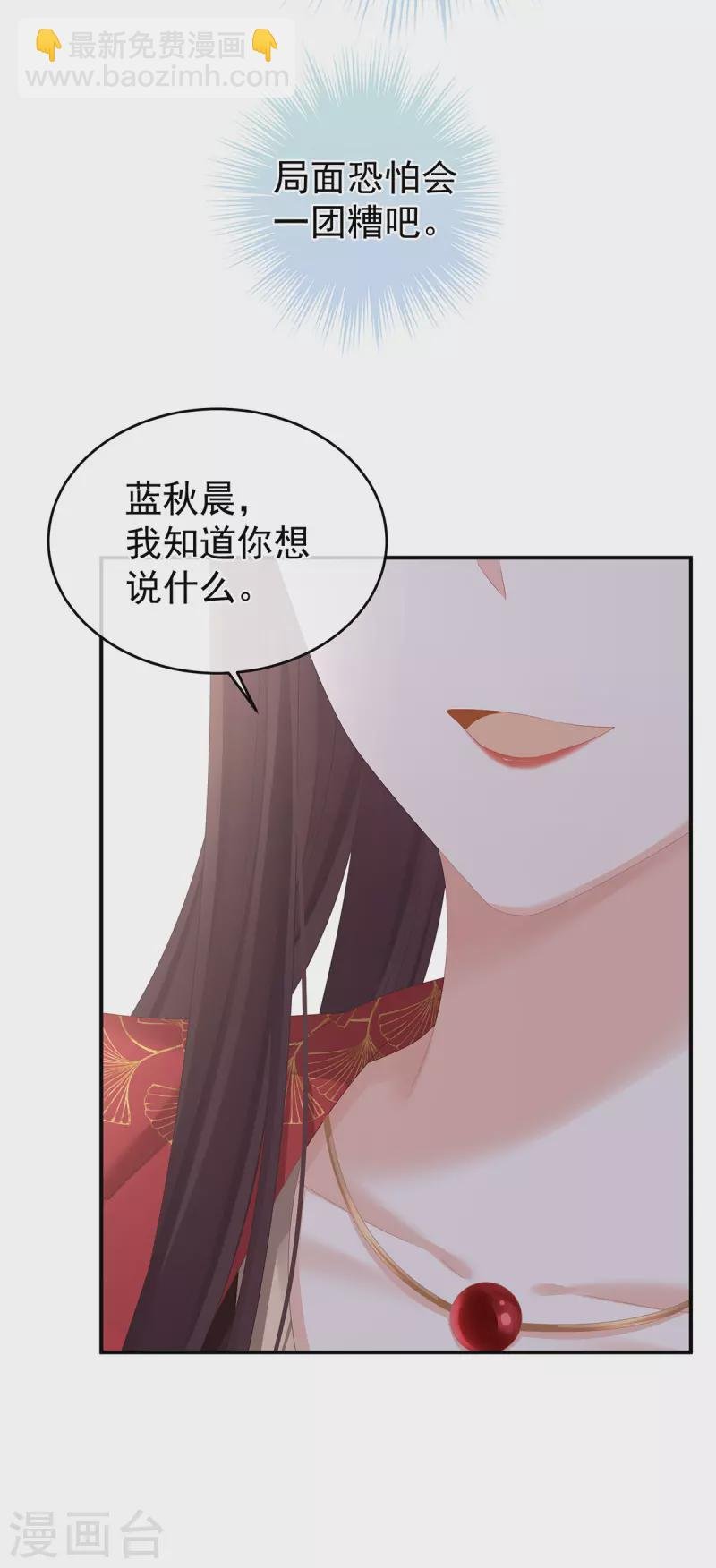 第317话 我们已经成亲了