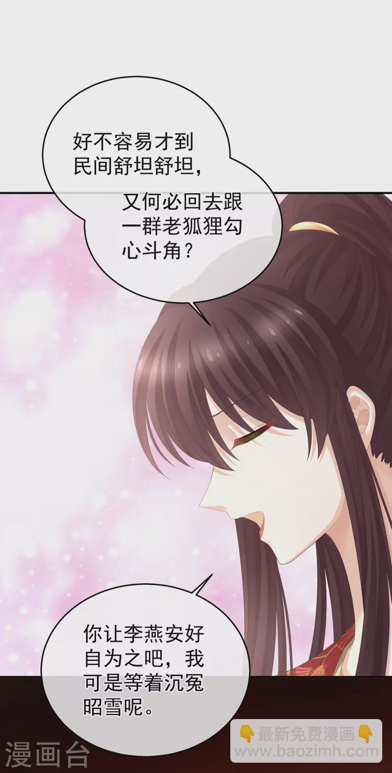 第317话 我们已经成亲了