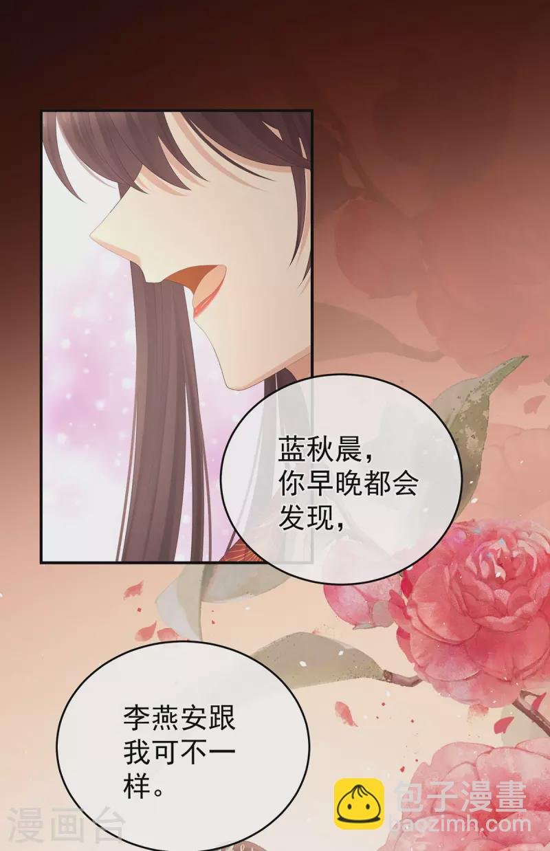 第317话 我们已经成亲了