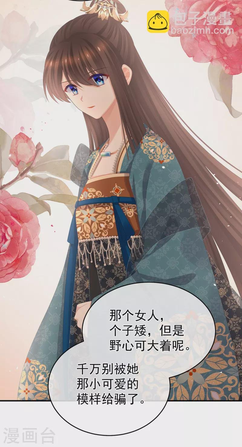第317话 我们已经成亲了