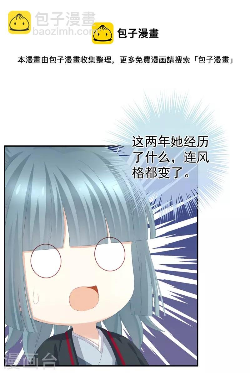 第317话 我们已经成亲了