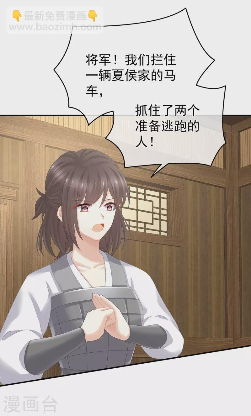第317话 我们已经成亲了