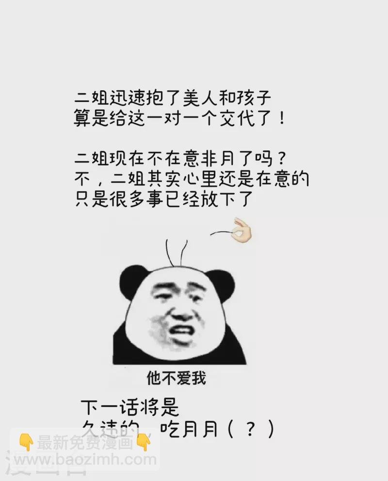 第317话 我们已经成亲了