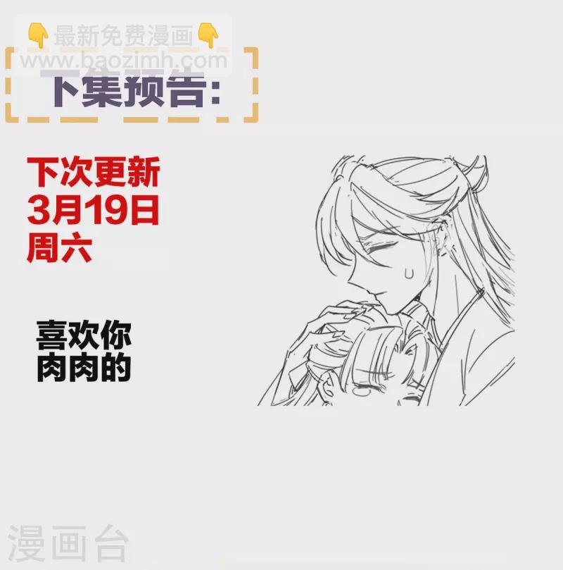 第317话 我们已经成亲了