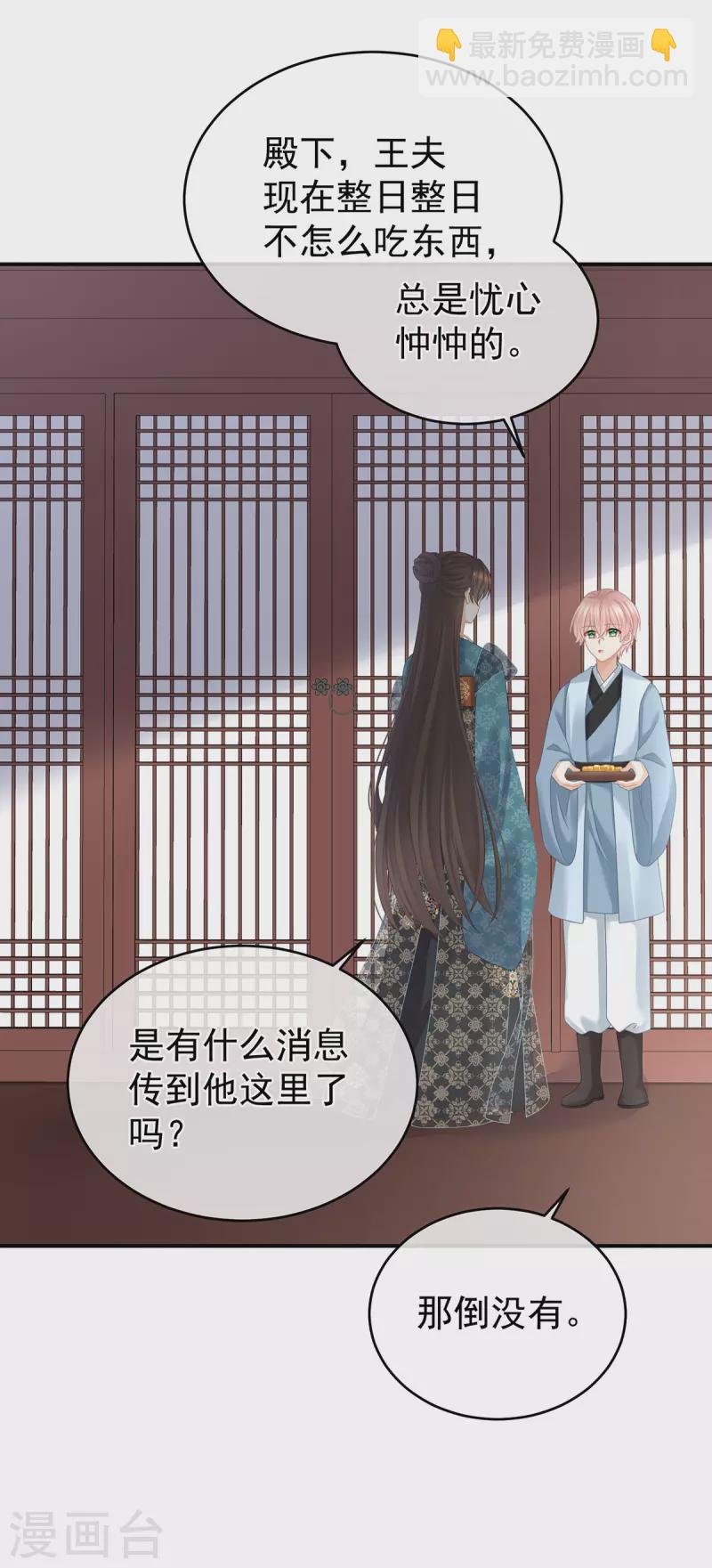 第318话 喜欢你肉肉的