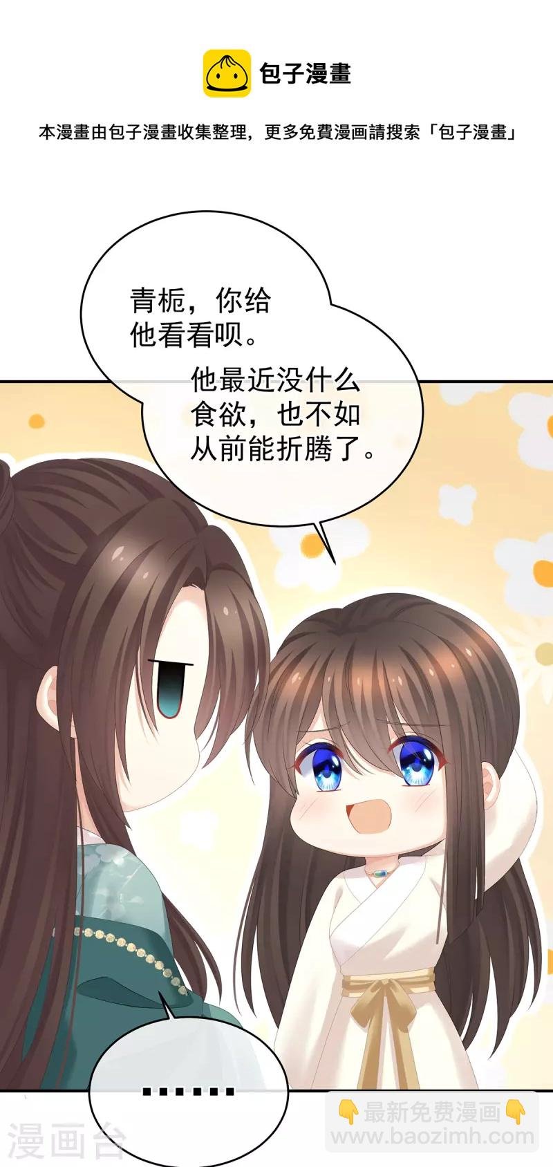 第318话 喜欢你肉肉的