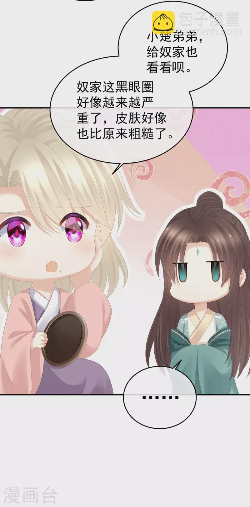 第318话 喜欢你肉肉的