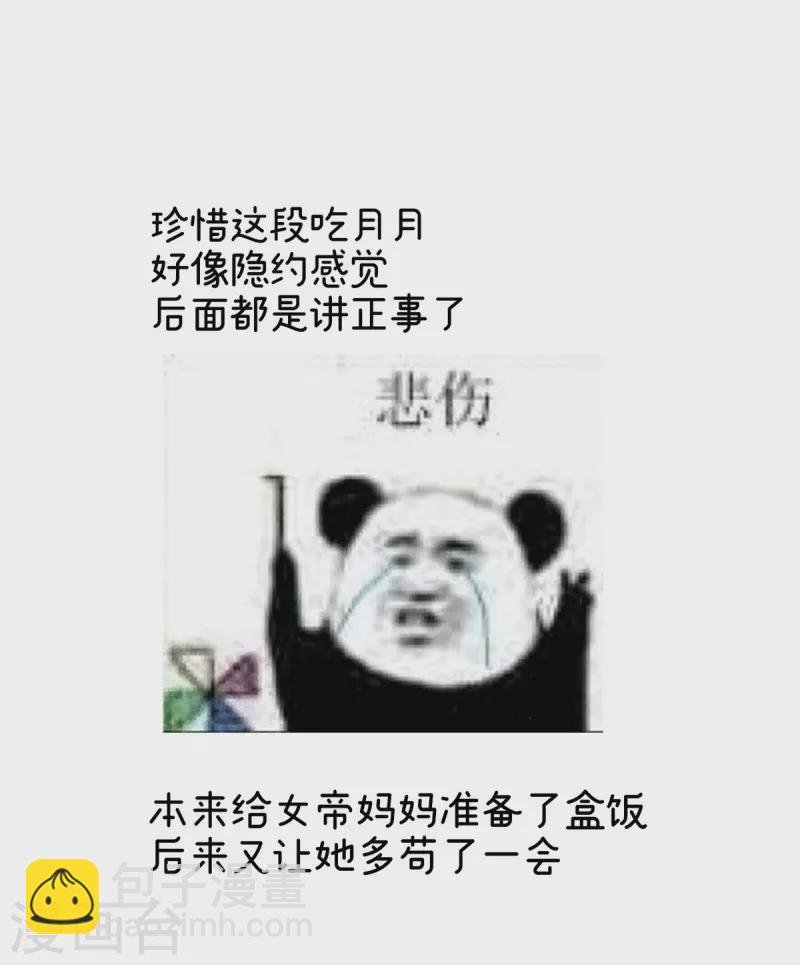 第318话 喜欢你肉肉的