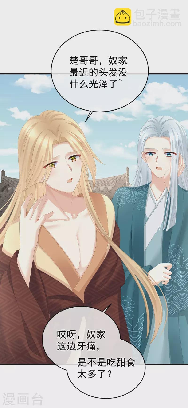第319话 女帝立储君？！