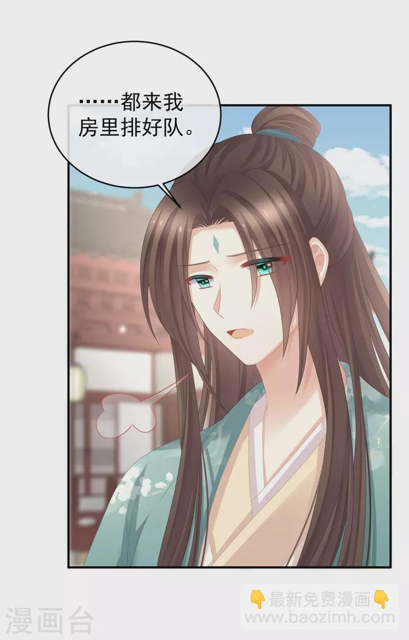 第319话 女帝立储君？！