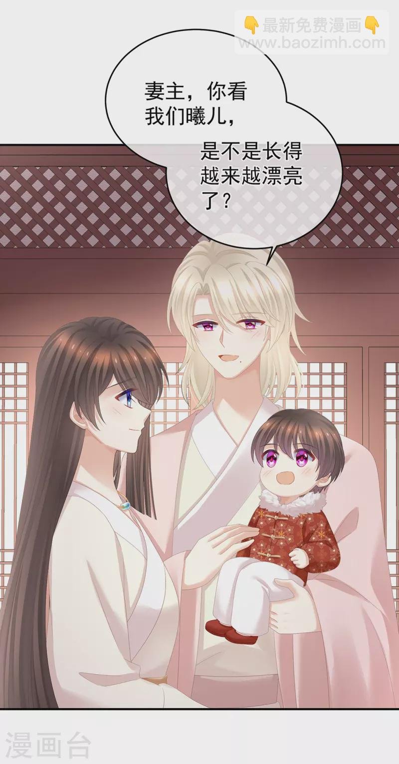 第319话 女帝立储君？！
