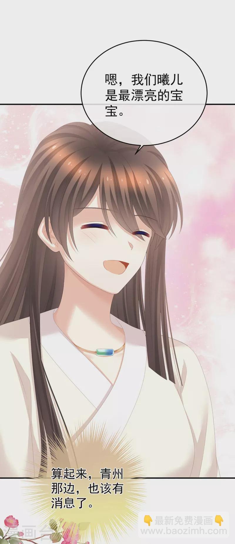 第319话 女帝立储君？！