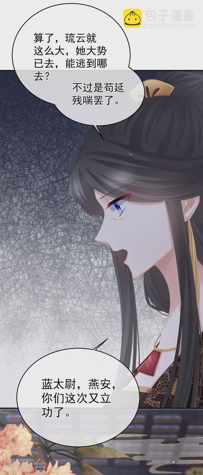 第319话 女帝立储君？！