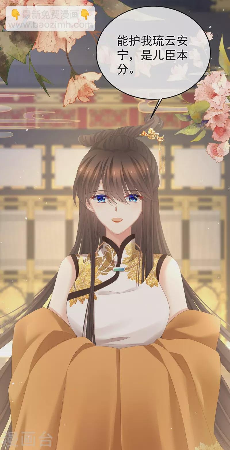 第319话 女帝立储君？！