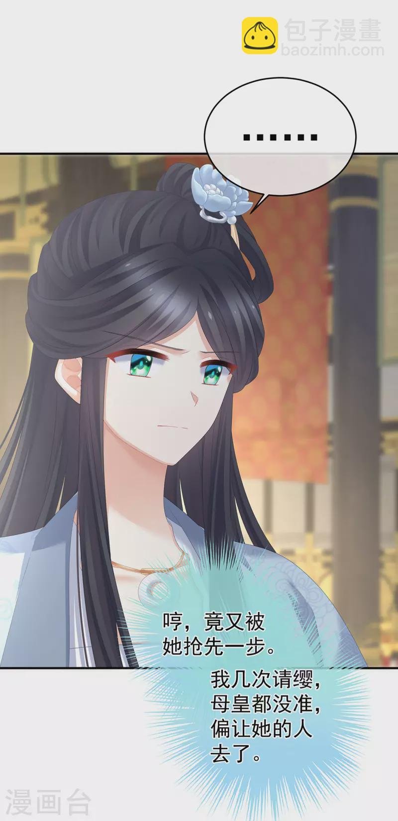 第319话 女帝立储君？！