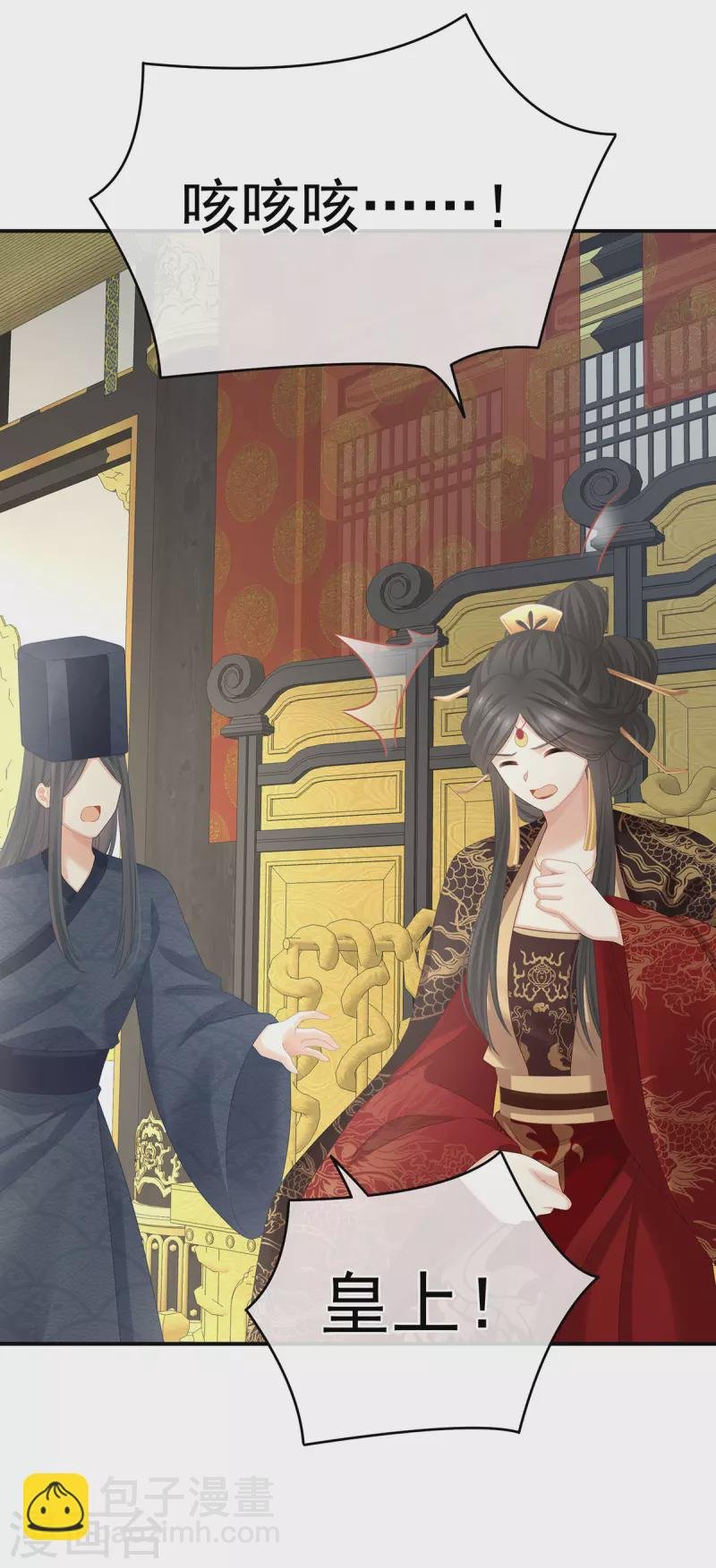 第319话 女帝立储君？！