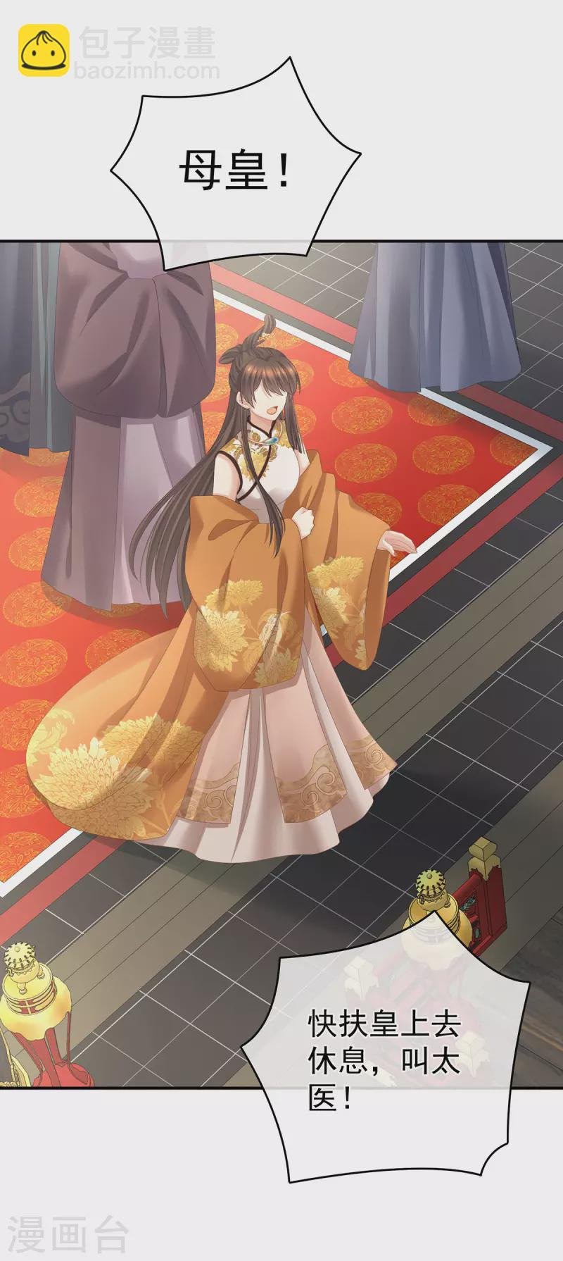 第319话 女帝立储君？！