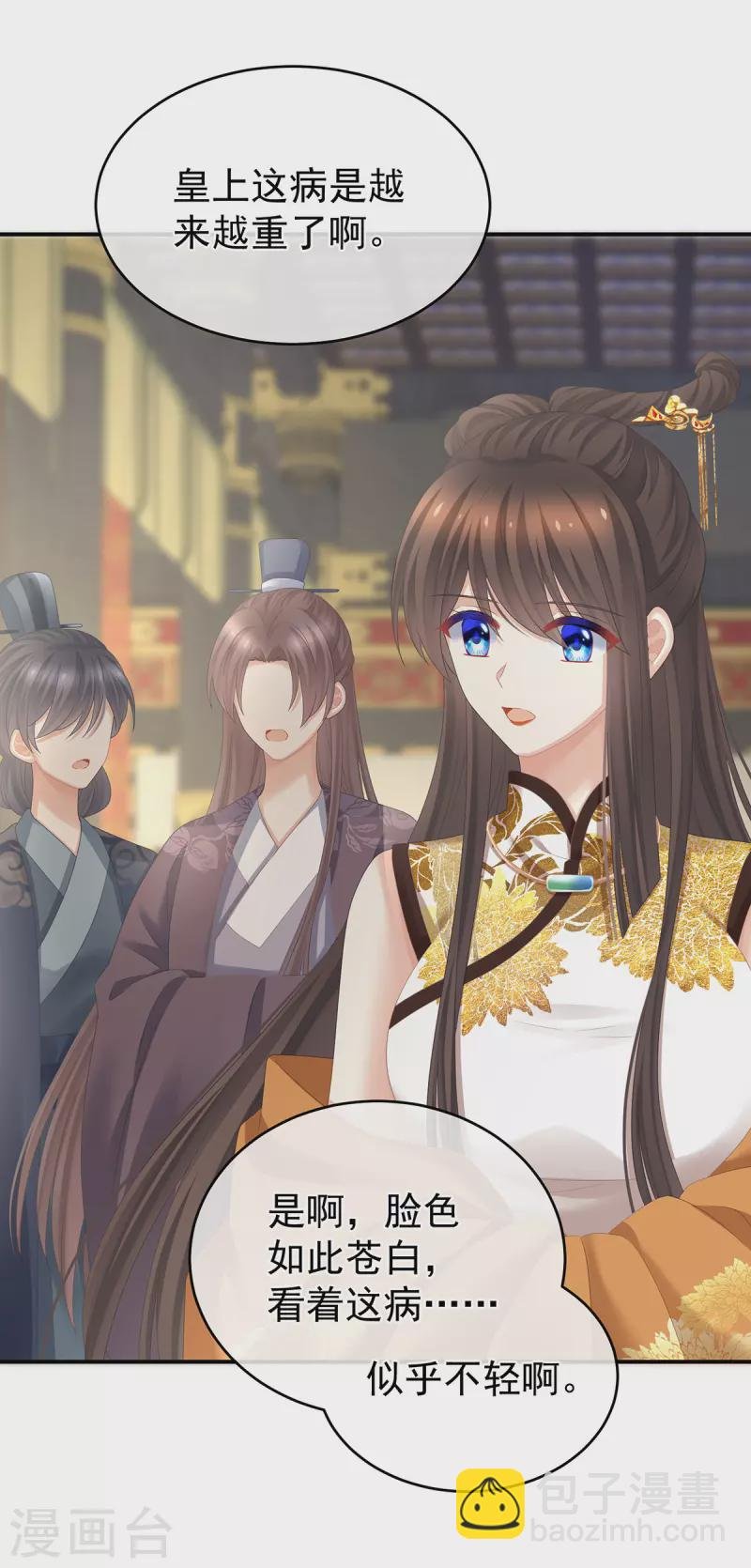 第319话 女帝立储君？！