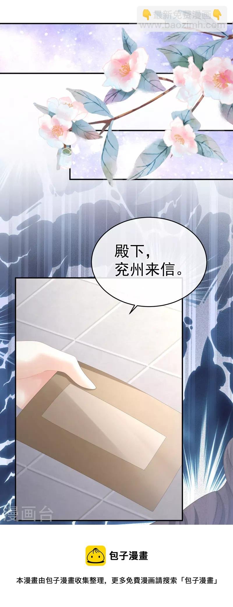 第319话 女帝立储君？！