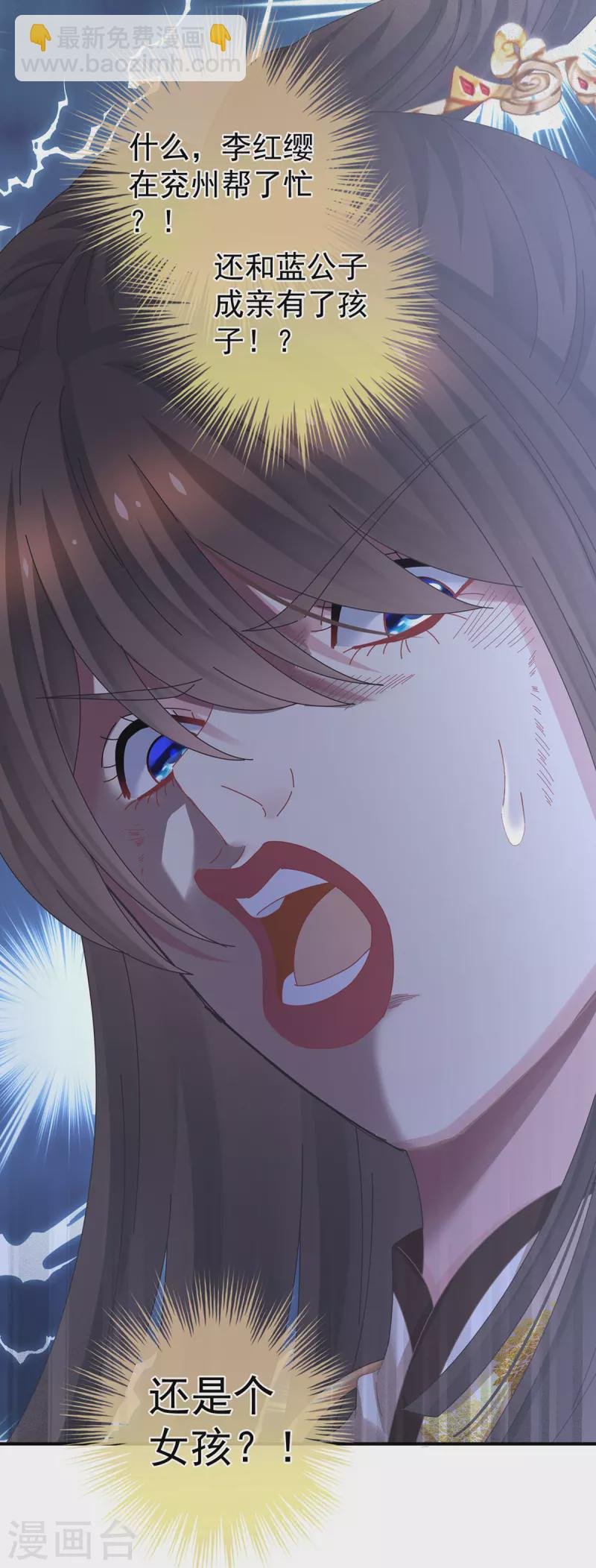 第319话 女帝立储君？！