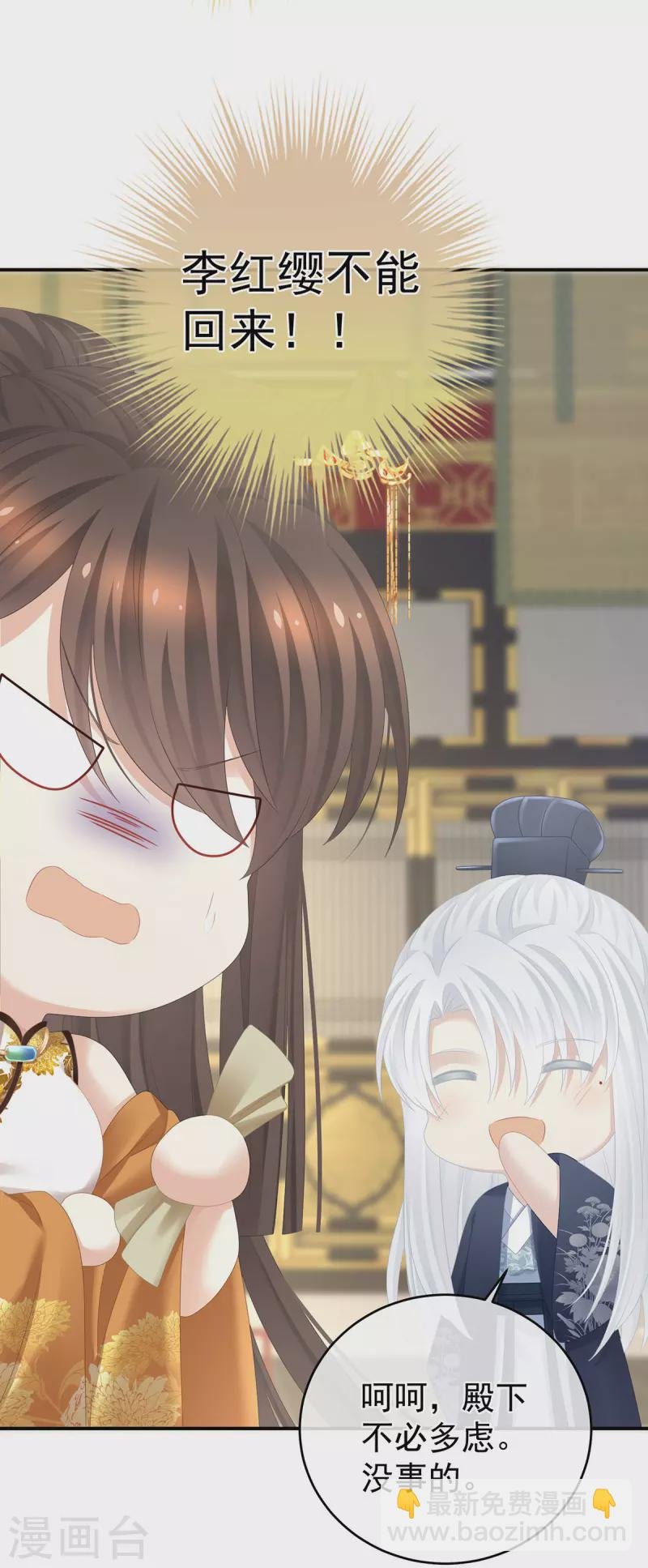 第319话 女帝立储君？！