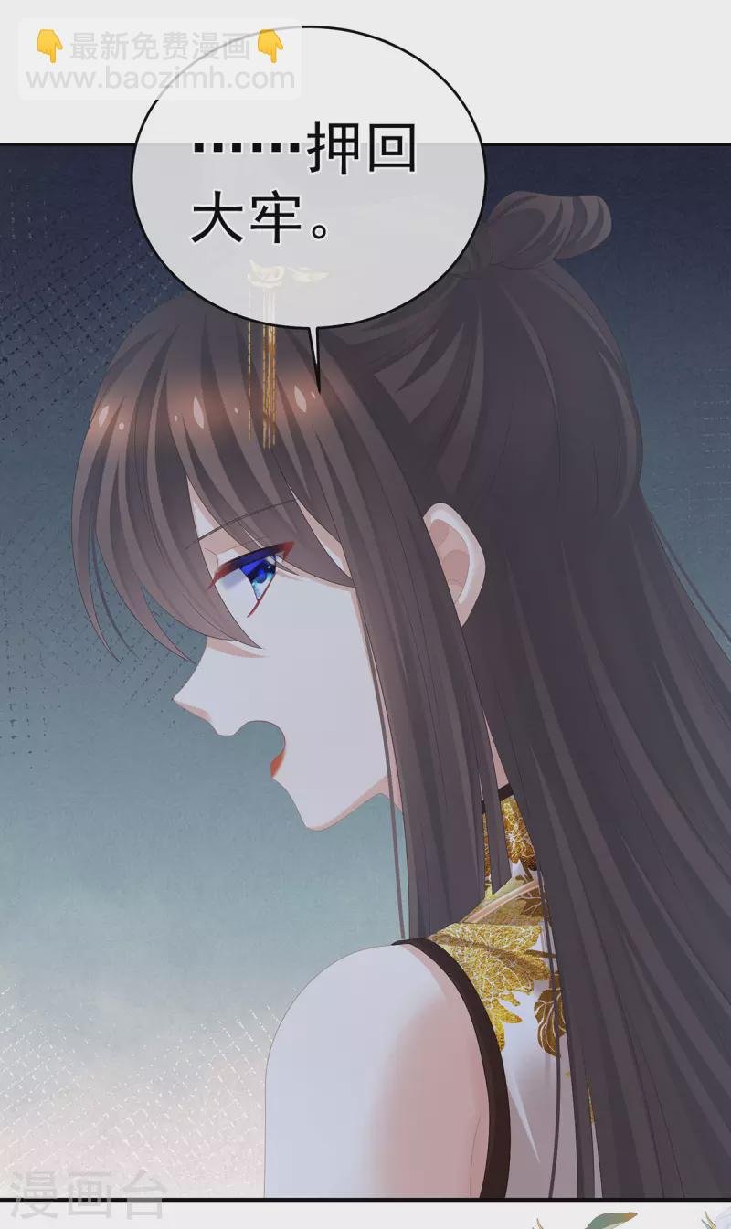 第319话 女帝立储君？！