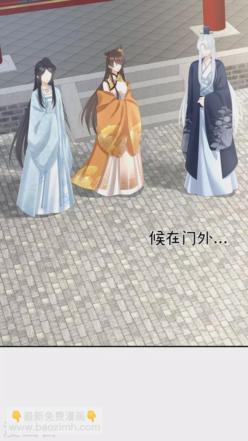 第319话 女帝立储君？！