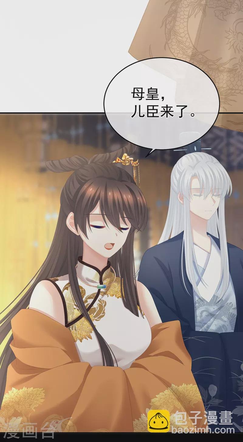 第319话 女帝立储君？！