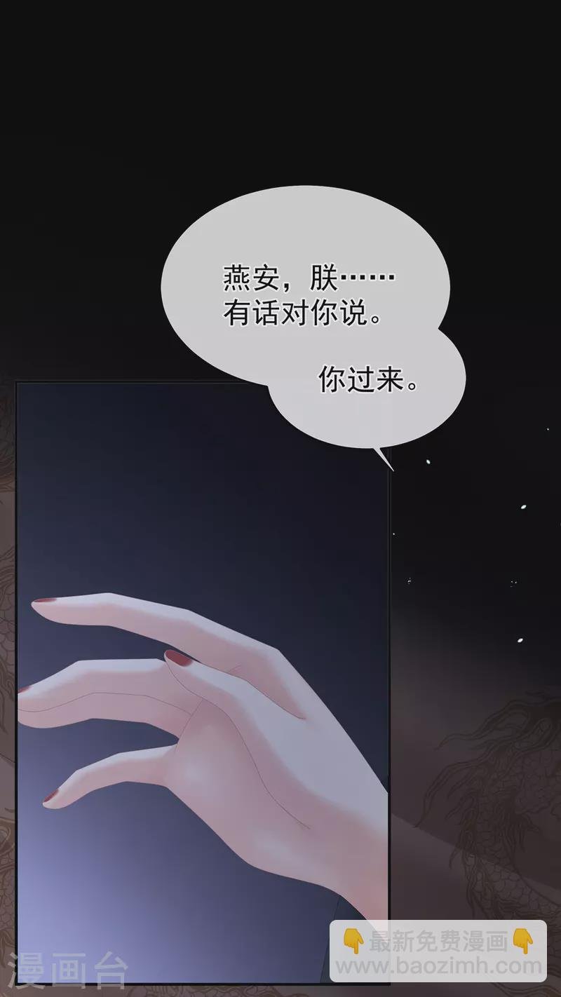 第319话 女帝立储君？！