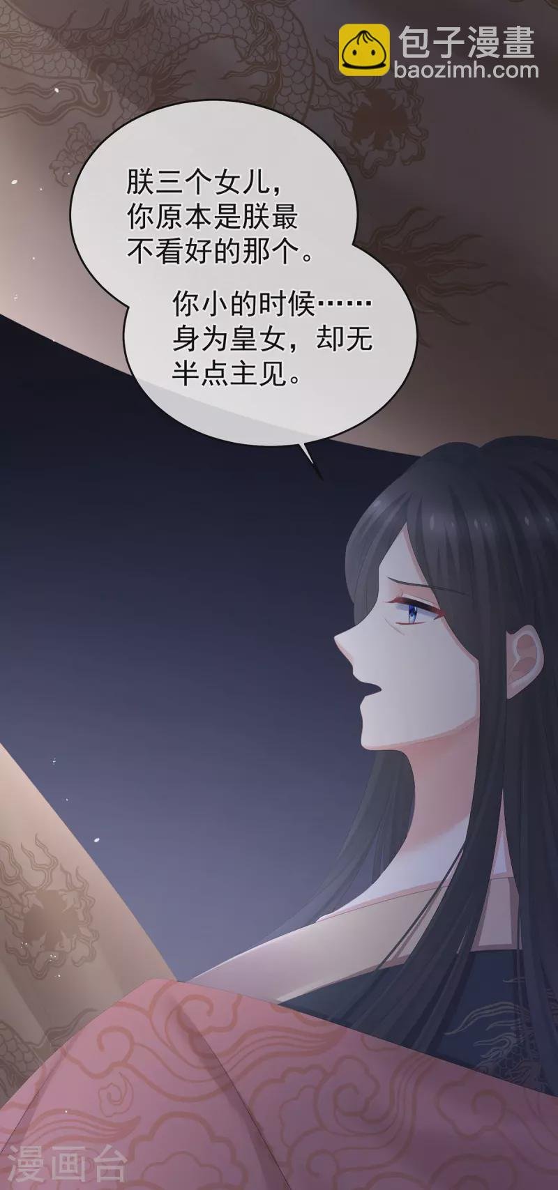 第319话 女帝立储君？！