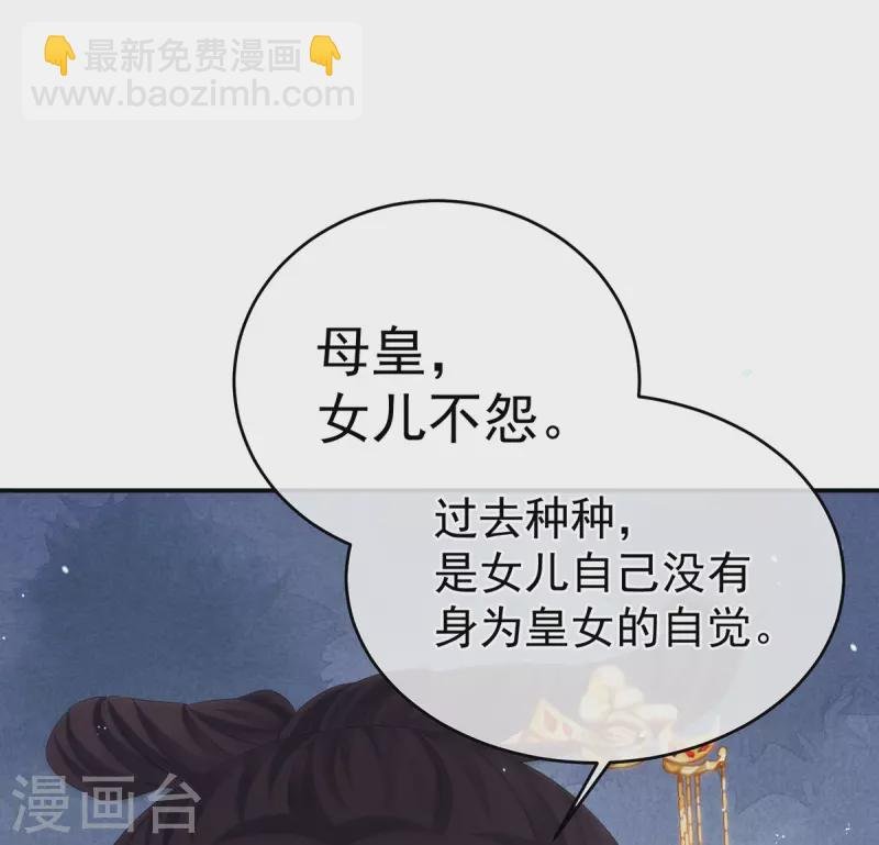 第319话 女帝立储君？！