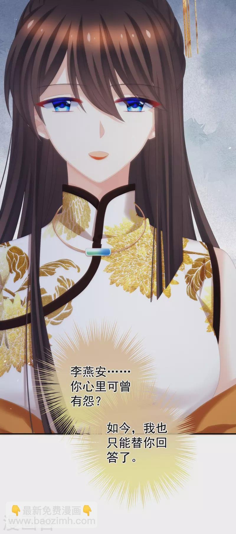 第319话 女帝立储君？！