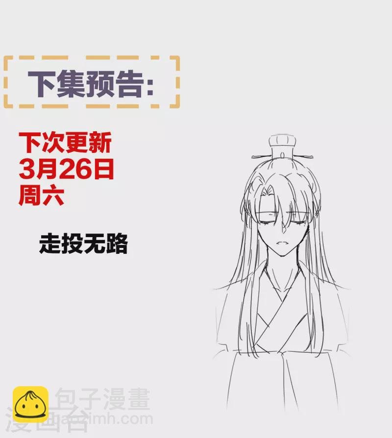 第319话 女帝立储君？！