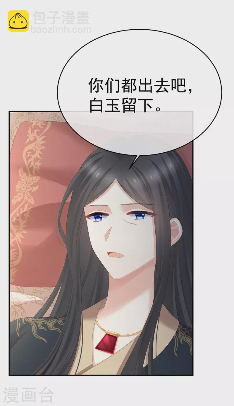 第320话 若连你也不在了