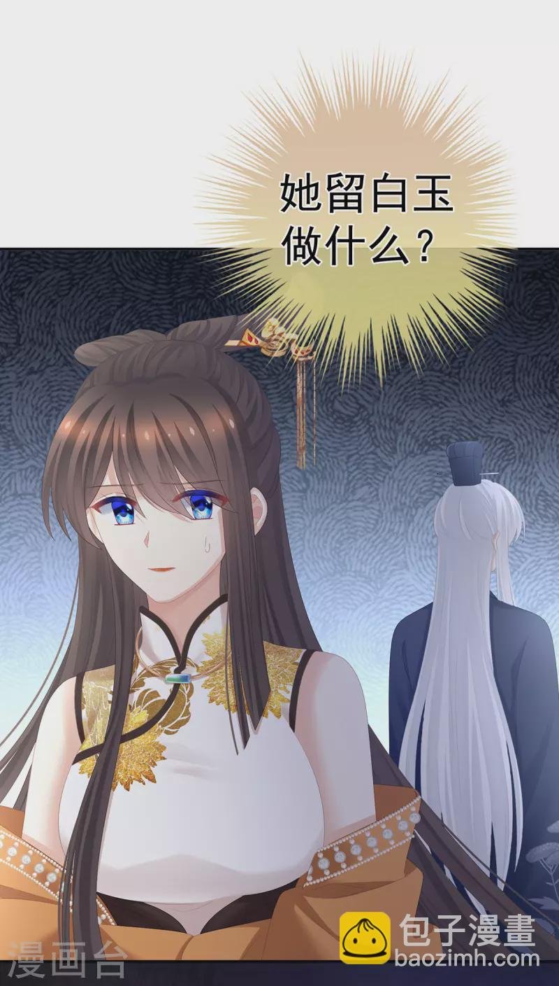 第320话 若连你也不在了