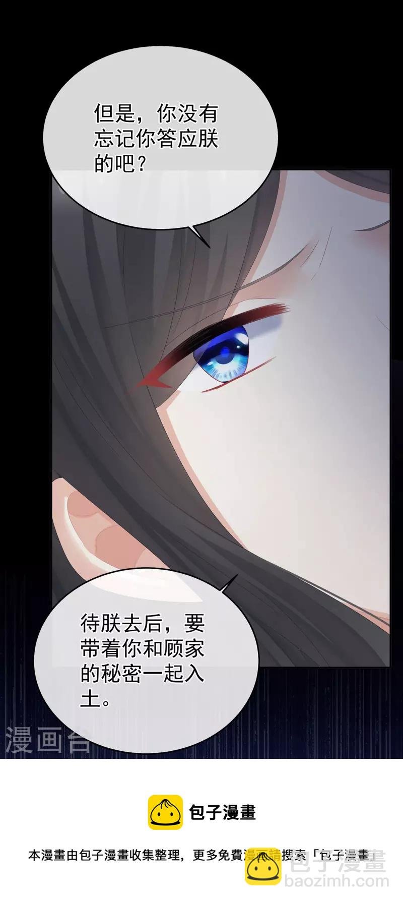 第320话 若连你也不在了