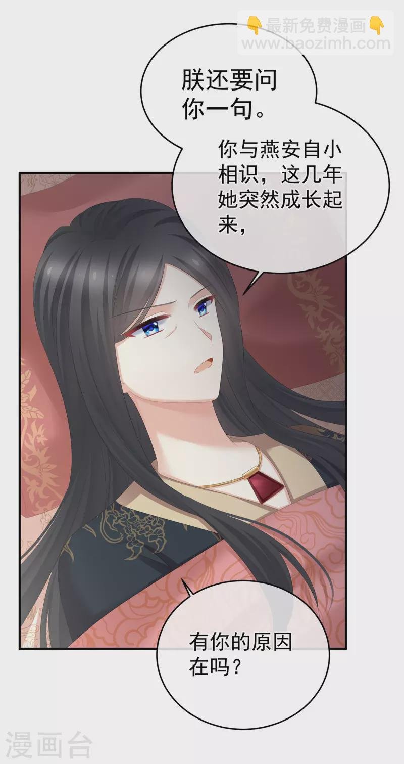 第320话 若连你也不在了