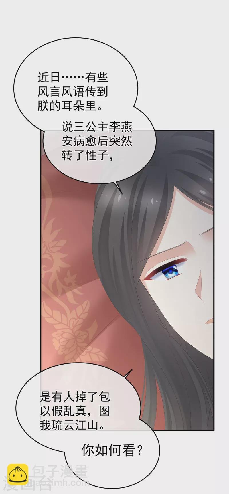 第320话 若连你也不在了