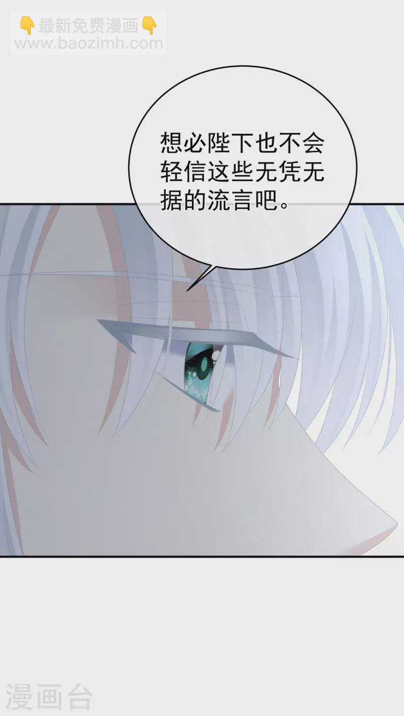 第320话 若连你也不在了