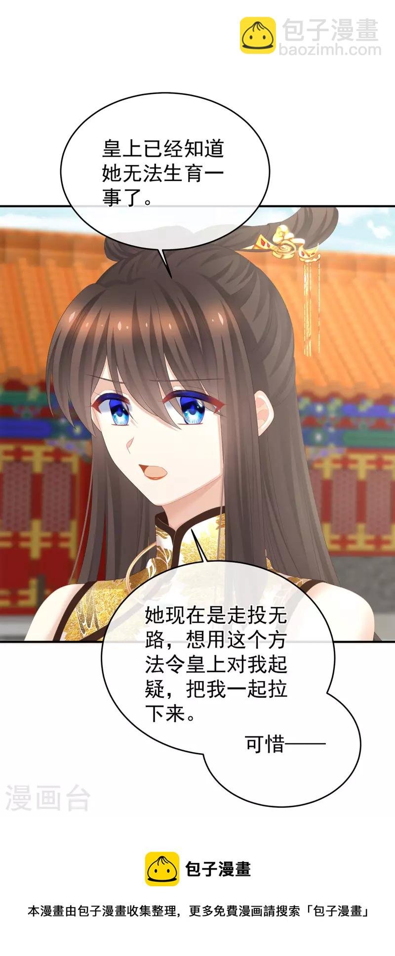 第320话 若连你也不在了