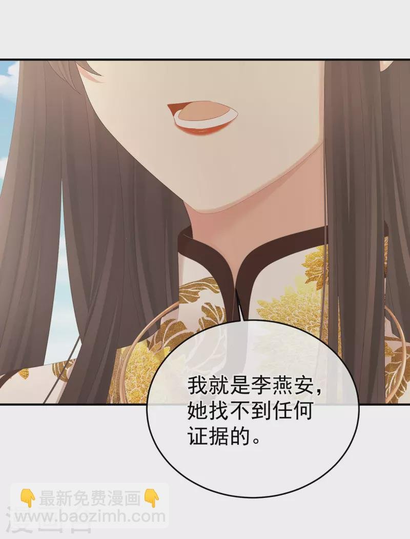 第320话 若连你也不在了