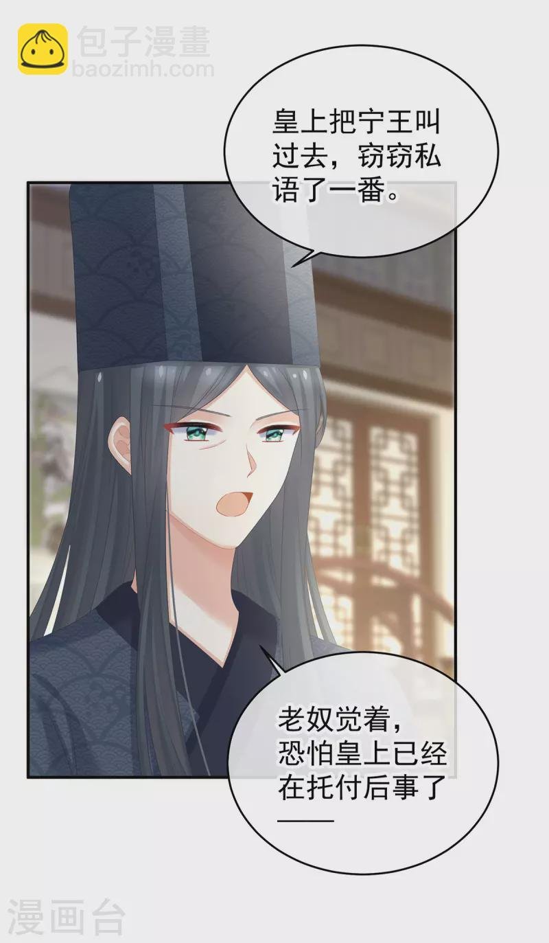 第320话 若连你也不在了