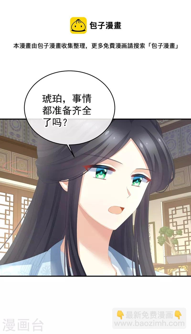 第320话 若连你也不在了