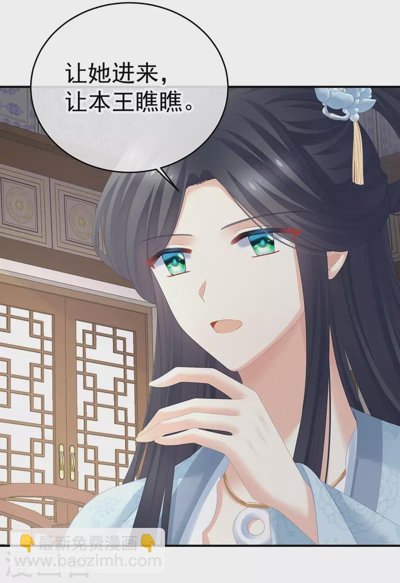 第320话 若连你也不在了